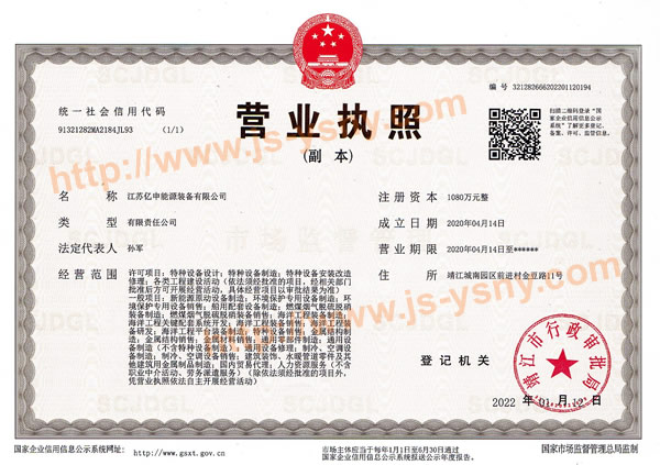 Business license